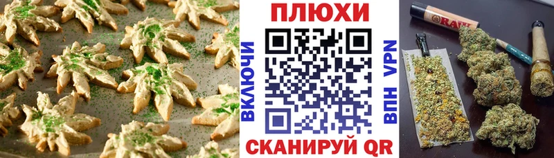 Купить где  Чухлома  Печенье с ТГК марихуана 