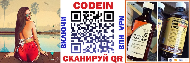 Кодеиновый сироп Lean напиток Lean (лин)  Купить  Чухлома 
