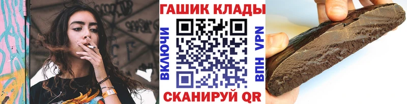 Гашиш хэш  Купить закладки  Чухлома 
