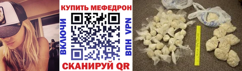 МЯУ-МЯУ mephedrone  Купить  Чухлома 