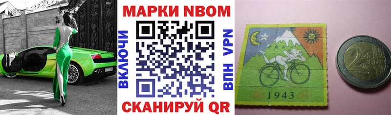 Марки 25I-NBOMe 1,8мг  Купить закладки  Чухлома 