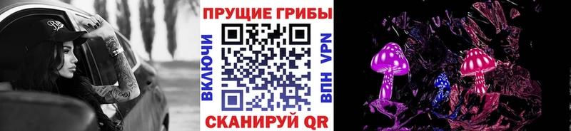 Псилоцибиновые грибы MAGIC MUSHROOMS  Купить  Чухлома 